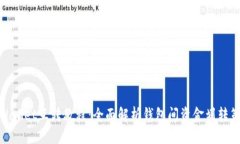 tpWallet互转教程:全面解析钱包间资金划转策略