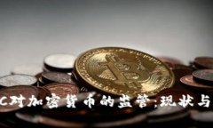 美国CFTC对加密货币的监管:现状与未来展望