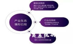 禁止加密货币交易系统的对策与影响