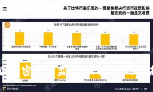 法国加密货币监督:现状、挑战与未来