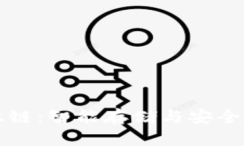 : tpWallet双链:智能存储与安全交易的新纪元