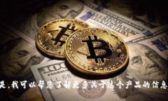看起来您提到的“tpWallet150U”的照片无法提供。