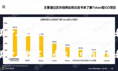 tpWallet美金在数字货币交易中的应用和未来展望
tpWallet美金在数字货币交易中的应用和未来展望