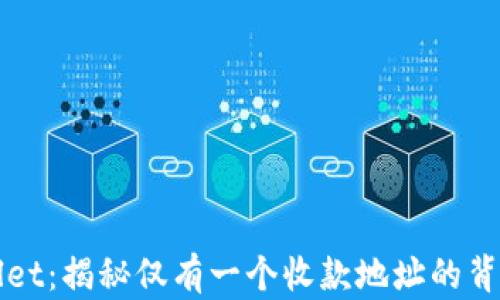 tpWallet:揭秘仅有一个收款地址的背后原因