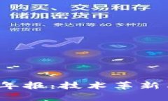 2023年加密货币市场年报:技术革新与市场变迁的