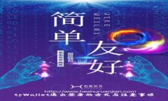 tpWallet退出登录的方式与注意事项