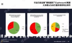 菏泽加密货币索赔中心:保护投资者权益的新机