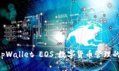 ziaotitpWallet EOS:数字货币管理的新选择