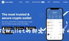 中本聪Core与TPWallet的绑定:数字货币新生态的崛
