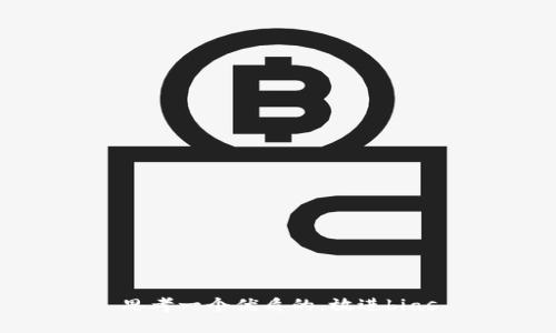 思考一个优质的，放进bias