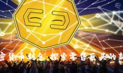 沃尔玛加密货币利息:探索零售巨头的新金融战