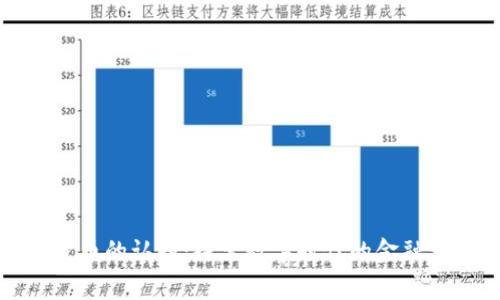 加密货币的认知:探索数字时代的金融新常态