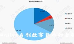 tpWallet自创数字货币的全解析