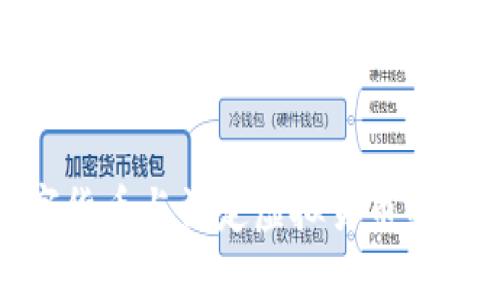 加密数字货币与法定虚拟货币的全面探讨