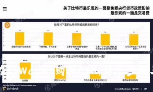 优质
如何在tpWallet购买ETH:详尽步骤与技巧