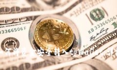 优质如何将资金安全转入tpWallet:详细指南