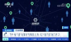 全面解析tpWallet马蹄链使用指南