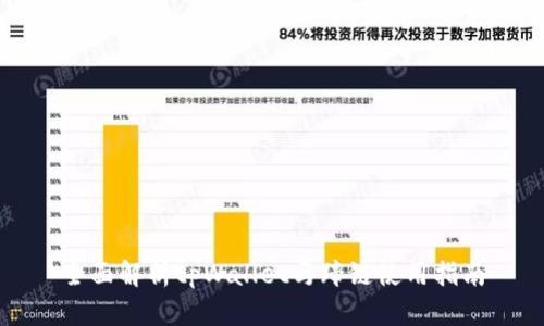 全面解析tpWallet马蹄链使用指南