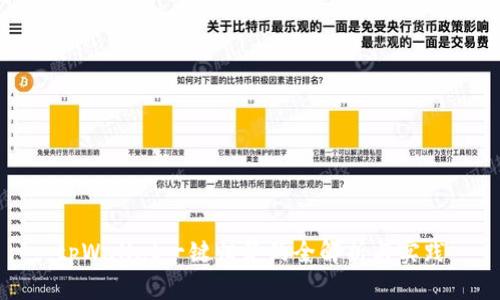 tpWallet一键归集的全解析与实践