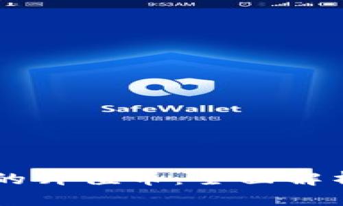 tpWallet中的升值币:全面解析与未来展望