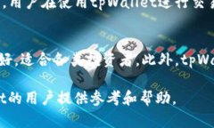biao titpWallet:中国官方数字钱包解析/biao ti数字钱