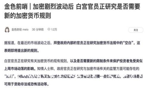 全面解析tpWallet:安全、便捷的货币交易软件下载指南