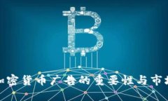 英国加密货币广告的重要性与市场影响
