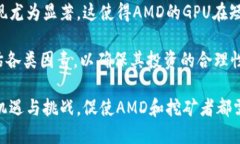 baiotiAMD在加密货币世界的崛起:技术与市场的双