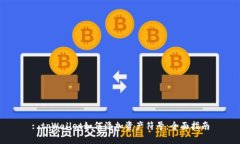 : tpWallet如何添加资产符号:全面指南
