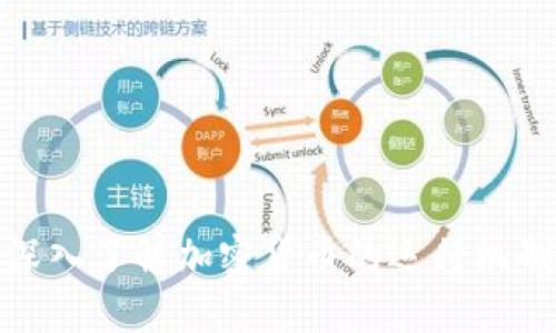 深入了解加密货币的运行机制