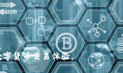 tpWallet交易加速：提升数字货币交易效率的解决方案/

tpWallet, 交易加速, 数字货币/guanjianci

随着数字货币的蓬勃发展，越来越多的用户开始使用数字货币进行投资和交易。而交易速度作为数字货币交易中的核心要素之一，直接影响到用户的交易体验和投资收益。tpWallet交易加速服务应运而生，旨在为交易者提供一个快速、便捷的数字货币交易解决方案。

tpWallet是一款功能强大的数字货币钱包，提供了多种类型的数字资产管理服务。其交易加速功能使得用户能够快速完成交易，尤其是在网络拥堵时段，大幅降低交易确认的等待时间。本文将详细探讨tpWallet交易加速的诸多优点，以及其在数字货币市场中的应用前景。

tpWallet交易加速的原理和机制

tpWallet交易加速的核心在于其独特的交易确认机制。数字货币的交易通常需要通过矿工节点进行确认，然而在网络拥堵的情况下，交易确认的速度可能会显著下降。tpWallet交易加速服务通过与矿池合作，交易排序，在一定程度上提高了交易的处理速度。

具体而言，当用户发起交易时，tpWallet会自动向竞争的矿工发送更多的交易费用，以提升其在区块链中的优先级。这一方式可以有效减少等待时间，确保用户的交易能够在最短的时间内被确认，避免因网络繁忙导致的损失。此外，tpWallet还提供了一些智能合约和算法，能够根据当时的网络状况实时调整交易费用，以实现最佳的确认速度。

tpWallet交易加速的优势

tpWallet交易加速所带来的优势主要体现在以下几个方面：

1. **提高交易效率**：传统的交易方式可能导致用户需要等待较长的时间才能完成交易，通过使用tpWallet的加速服务，用户可以在网络拥堵时减少等待时间，大幅提高交易效率。

2. **降低交易成本**：虽然tpWallet会提高交易费用以确保尽快确认，但相较于传统的交易方式，用户整体的交易成本可以有效控制，因为加速后的交易确认时间可以让用户更快地进行下一步投资决策。

3. **增强用户体验**：用户在使用tpWallet的交易加速服务过程中，可以感受到更加流畅和高效的交易体验，减少因等待而导致的焦虑感，提高用户对平台的认同感和忠诚度。

tpWallet未来的发展趋势

随着数字货币市场需求的持续增长，tpWallet的交易加速服务有着广阔的发展前景。未来，tpWallet将持续自身的交易加速机制，通过引入更强大的技术和算法，提升交易的效率和安全性。与此同时，tpWallet还计划扩展其服务范围，支持更多的数字资产以及不同国家和地区的用户，为全球数字货币市场的发展做出贡献。

此外，随着区块链技术的不断演进，tpWallet也可能会与去中心化金融（DeFi）、非同质化代币（NFT）等新兴领域进行结合，为用户提供更为多样化的服务选择，进一步提高交易加速的效用。

1. tpWallet交易加速是否适用于所有类型的交易？

tpWallet交易加速功能主要适用于需要快速确认的交易，尤其是高频交易和大额交易。对于一些小额、低频的交易，用户可能更关注交易费用而非速度，因此在使用交易加速时，需要根据具体的交易情况选择是否启用该功能。此外，tpWallet会根据网络状况实时调整费用策略，以确保用户在不同场景下都能享受到合理的交易服务。总的来说，tpWallet的交易加速服务是为满足不同类型用户需求而设计的，因此大多数用户都能从中受益。

2. 如何在tpWallet中启用交易加速功能？

启用tpWallet的交易加速功能非常简单。首先，用户需要下载并安装tpWallet软件，然后创建一个钱包账户。在进行交易时，用户只需在交易设置中选择“启用交易加速”选项系统就会自动为该笔交易计算加速所需的费用，并在确认界面中显示。用户可以根据实时网络状况选择合适的加速费用，最终确认交易后，tpWallet就会立即与相关矿池进行交互，确保交易的快速处理。

值得注意的是，不同的交易类型和市场状况可能会影响加速费用的高低，因此用户在启用该功能时，建议时刻关注市场动态，以便根据具体情况做出相应调整。同时，tpWallet也提供了明确的费用说明，确保用户在交易时能够清楚理解加速服务所需的额外费用结构。

3. tpWallet交易加速服务是否安全可靠？

tpWallet的交易加速服务建立在安全、高效的基础之上，旨在为用户提供可靠的服务。首先，tpWallet采用了强化的加密技术和安全协议，确保用户的交易信息不会被黑客攻击或窃取。此外，在进行交易加速时，tpWallet与多个大型矿池合作，采用的算法确保了事务的排序和确认速度，而非单一来源，从而降低了交易失败的风险。

不过，用户在使用交易加速功能时，仍需注意保护自身的钱包和账户信息安全。切勿将私钥和账户信息外泄，需定期更新安全设置。同时，tpWallet也会定期对平台进行安全检测，以确保所有用户都能在一个安全可靠的环境中进行数字货币交易。

4. tpWallet交易加速和其他钱包的比较

在数字货币市场中，除了tpWallet，还有许多其他数字钱包也提供交易加速功能。然而，各个钱包的交易加速机制、费用结构和效率可能有所不同。tpWallet凭借其独特的交易加速技术和良好的用户口碑，在市场上赢得了不少用户的青睐。

相较于其它钱包，tpWallet的交易费用和确认速度在用户体验中表现出色。在网络拥堵时，tpWallet能保持相对低的费用并提供快速的确认，相信这一点对用户的吸引力越来越大。同时，tpWallet的界面友好、使用简单，适合各类型用户进行交易。

此外，tpWallet还在不断开发新功能，提升用户需求。据悉，tpWallet未来将计划集成更多金融工具，包括借贷、投资等，进一步丰富用户的交易体验。这样的创新是其他数字钱包所不具备的，显示出tpWallet与众不同的优势所在。

5. 如何选择合适的交易加速工具？

选择合适的交易加速工具对用户来说是一项重要的决策，以下是一些建议：

1. **评估交易需求**：用户在选择交易加速工具时，首先需要评估自身的交易需求，包括交易频率、交易金额及对速度的要求等。例如，高频交易者可能更倾向于选择交易加速工具，以确保其交易能够在第一时间内完成。

2. **研究费用结构**：不同交易加速工具的费用结构可能有所不同。在进行选择时，用户可以对比各大钱包的费用情况，选择性价比更高的工具。例如tpWallet会在交易设置中提供清晰的费用说明，用户能够一目了然。

3. **关注安全性**：交易加速工具的安全性同样是用户应重视的因素，确保钱包和交易过程中的信息安全。选用知名且受监管的数字货币钱包，可以较大程度地保障资金安全。

4. **用户口碑及评价**：用户在选择交易加速工具时还应根据其他用户的实际使用反馈和评价进行综合考量，这对了解一个工具的优劣势非常重要。

5. **测试功能**：用户可以在选择时通过试用的方式进行前期测试，熟悉操作界面的同时，检验加速功能的效果与自身在交易中的适配程度，从而做出明智的选择。

综上所述，tpWallet的交易加速功能为数字货币交易带来了前所未有的便利与高效。未来，随着数字货币市场的不断壮大，tpWallet将继续致力于提高交易加速的整体效能，为用户提供更加完整、出色的数字货币交易体验。