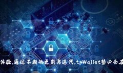 全面解读tpWallet下载:功能、特点与使用指南