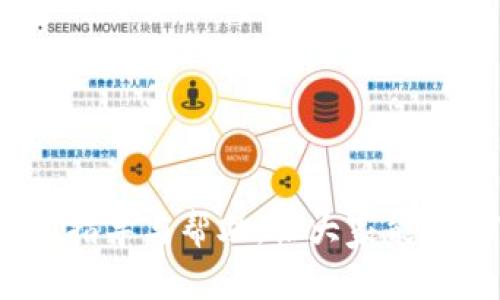    如何下载tpWallet应用程序  / 
 guanjianci  tpWallet, 下载, 加密钱包  /guanjianci 

 引言 
 随着数字货币的日益普及，加密货币钱包成为了区块链世界中不可或缺的一部分。tpWallet作为一个受到广泛关注的钱包应用，提供了安全、便捷的数字资产管理服务。本篇文章将详细介绍如何下载tpWallet应用程序，同时解答一些与其相关的问题，帮助用户更好地理解和使用这一应用。 

 什么是tpWallet？ 
 tpWallet是一款支持多种加密货币的数字钱包应用。用户可以使用tpWallet安全地存储、接收和发送不同类型的数字资产，包括比特币、以太坊、以及其他 ERC-20 代币等。该应用不仅注重用户体验，还提供了多种安全功能，如私钥管理、交易记录查询等，确保用户资金的安全。 

 如何下载tpWallet应用程序？ 
 下载tpWallet应用程序的步骤相对简单，用户只需遵循以下步骤： 

 1. 打开您设备的应用商店：对于Android用户，请前往Google Play商店；对于iOS用户，请前往App Store。 

 2. 在搜索栏中输入“tpWallet”：确保拼写准确，以便找到正确的应用。 

 3. 找到tpWallet应用后，点击“下载”或“安装”按钮：应用将自动下载并安装到您的设备上。 

 4. 安装完成后，您可以在设备的应用列表中找到tpWallet，并点击打开。 

 5. 在第一次使用时，您需要创建一个新账户或者恢复已有账户：根据应用的提示进行操作，以确保您的资产安全。 

 tpWallet的主要功能 
 tpWallet应用提供了多种功能，使其成为用户的优选加密钱包。以下是一些主要功能： 

 1. 安全性：tpWallet采用先进的加密技术，保障用户的私钥和资金安全。用户可以使用生物识别技术（如指纹解锁或面部识别）来增加账户的安全性。 

 2. 多币种支持：用户可以在tpWallet上管理多种数字资产，极大地方便了用户的投资组合管理。 

 3. 交易便捷：tpWallet支持快速发送和接收加密货币，用户只需输入接收方地址和金额，即可完成交易。 

 4. 实时价格查询：应用内集成了实时市场数据，用户可以随时查看不同数字货币的实时价格和趋势。 

 5. 数据备份与恢复：tpWallet支持将用户的密钥和账户数据备份到云存储或本地，方便用户在需要时恢复账户。 

 如何确保下载的tpWallet应用安全？ 
 在下载应用程序时，安全性是一个重要考量。以下是一些确保下载安全的方法：

 1. 官方渠道下载：确保您只从Google Play商店或App Store等官方渠道下载tpWallet。避免使用第三方下载平台，以防下载到伪造的应用。 

 2. 查看应用评价：在下载应用之前，查看其他用户的评价和评分可以帮助您判断应用的质量和安全性。 

 3. 定期更新：下载并安装后，保持应用的最新版本，以获得最新的安全更新和修复。 

 4. 使用官方社区或网站：访问tpWallet的官方网站或官方社交媒体，确保您获得的最新信息和更新。 

 常见问题解答 

 问题1：tpWallet支持哪些平台？ 
 tpWallet应用程序支持多个平台，包括Android和iOS。通过Google Play和App Store，用户可以在自己的手机或平板电脑上进行下载安装，享受移动数字资产管理的便捷。用户还可以通过官方网站下载桌面版本，因此无论您使用的是哪种设备，都能够在tpWallet上轻松访问和管理您的数字资产。 

 问题2：如何创建tpWallet账户？ 
 创建tpWallet账户的过程简单清晰：
 1. 下载并打开tpWallet应用。 

 2. 选择“创建新账户”，应用将提示您设置一个安全的密码。建议使用复杂且难以猜测的密码。 

 3. 完成密码设置后，应用会提供助记词，为确保安全，请在纸上记录并妥善保存。这个助记词是恢复您账户的关键。 

 4. 确认助记词后，您的账户将创建成功，您可以开始使用tpWallet进行数字资产管理。 

 问题3：如何恢复tpWallet账户？ 
 如果您需要恢复tpWallet账户，可以按照以下步骤进行： 

 1. 打开tpWallet应用，选择“恢复账户”。 

 2. 输入您的助记词，确保输入准确无误。助记词应在创建账户时妥善保存。如果丢失，可能无法恢复账户。 

 3. 输入恢复后的新密码，系统会根据助记词为您恢复账户的相关信息。 

 4. 完成后，您可以访问账户内的数字资产，进行管理。 

 问题4：tpWallet的交易费用是多少？ 
 在tpWallet中，交易费用通常取决于网络的拥堵情况和选择的交易确认速度。钱包应用本身不会设置额外的费用，但在进行交易时，用户需要支付区块链网络的交易手续费。如果网络拥堵，手续费可能会上升。tpWallet提供用户可调节的手续费选项，用户可以根据自身需求选择适合的交易费用。 

 问题5：如何提高tpWallet账户的安全性？ 
 为了确保tpWallet账户的更高安全性，用户可以采取以下措施：
 1. 使用强密码：创建一个复杂且难以破解的密码。避免使用简单信息如生日或姓名。
 2. 启用二层身份验证：一些加密钱包支持两步验证，提高账户的安全性，建议开启此选项。 
 3. 定期备份：定期备份助记词和私钥，存放在安全地方，确保在需要时能够快速恢复账户。 
 4. 监控账户动态：及时查看交易记录，确保所有交易都是您授权的，防止遭受盗窃。
 5. 定期更新应用：保持您的tpWallet应用为最新版本，以获得最新的安全补丁和改进。 

 结论 
 下载和使用tpWallet应用程序不仅是进行数字资产管理的便利方式，更是安全管理加密货币的重要手段。希望本文能为用户提供必要的指导与帮助，让大家能在tpWallet的使用过程中更加得心应手，确保数字资产的安全与增值！ 