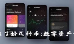 tpWallet多出了好几种币:数字资产管理的新选择
