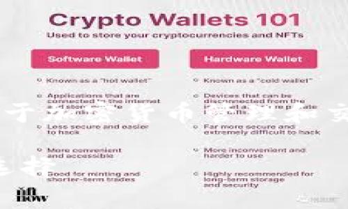 tpWallet 是一种数字钱包,用于加密货币管理和交易。以下是有关它的详细介绍。
tpWallet:数字资产管理的新选择