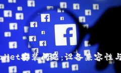 理解tpWallet安装问题:设备兼容性与解决方案