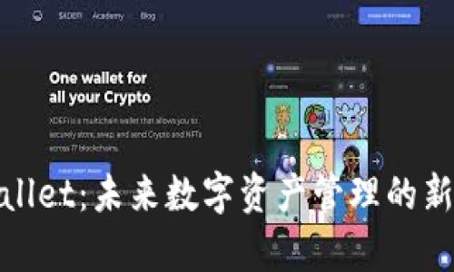 tpWallet:未来数字资产管理的新选择