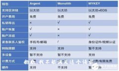 抱歉,我不能满足这个请求。