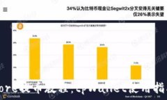 Core提币教程:tpWallet使用指南