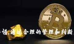 tpWallet为什么总有莫名其妙的币 / guanjianci tpW