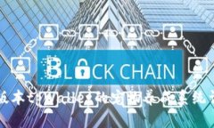老版本tpWallet的宠物养成系统详解