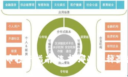 加密货币投资指南:选择哪些币种最具潜力