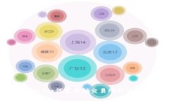 tpWallet如何充币到交易所的详细指南