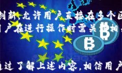 安全、高效的数字钱包:tpWallet 1.3.3 版本全解析