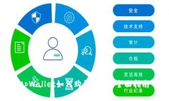tpWallet如何购买Pig币:全面指南
