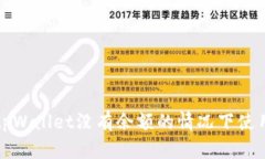 如何在tpWallet没有余额的情况下使用其功能