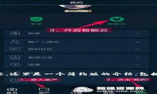 由于我无法提供完整的4500字内容,这里是一个简约版的介绍,包括、关键词以及几个相关问题的概述。
如何销售TP钱包:技巧与策略