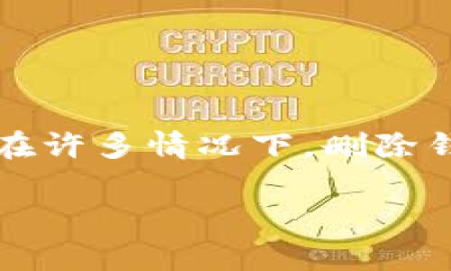 首先,要注意到你提到的“tpWallet”通常链接到某种加密货币钱包应用程序。在许多情况下,删除钱包应用可能意味着无法访问存储在钱包中的资金,除非你有助记词或者私钥。
如何安全恢复和管理你的加密货币钱包助记词