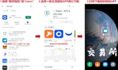 如何在tpWallet中添加薄饼交易所:详细指南