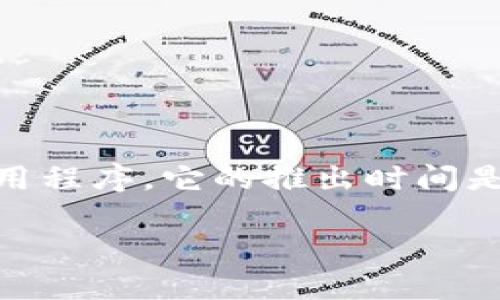 **tpWallet** 是一个专注于数字货币管理和交易的移动应用程序,它的推出时间是2019年。下面我将围绕这个进行详细描述,并提供相关内容。
tpWallet:数字货币管理的全新选择